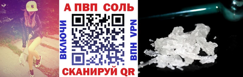 Альфа ПВП крисы CK  Мезень 