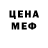 МЕФ кристаллы Quboi