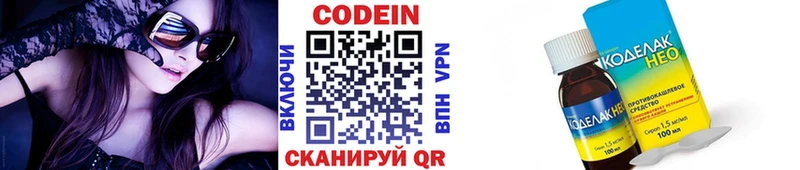 где найти   Мезень  Codein напиток Lean (лин) 