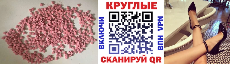 Экстази 300 mg Мезень